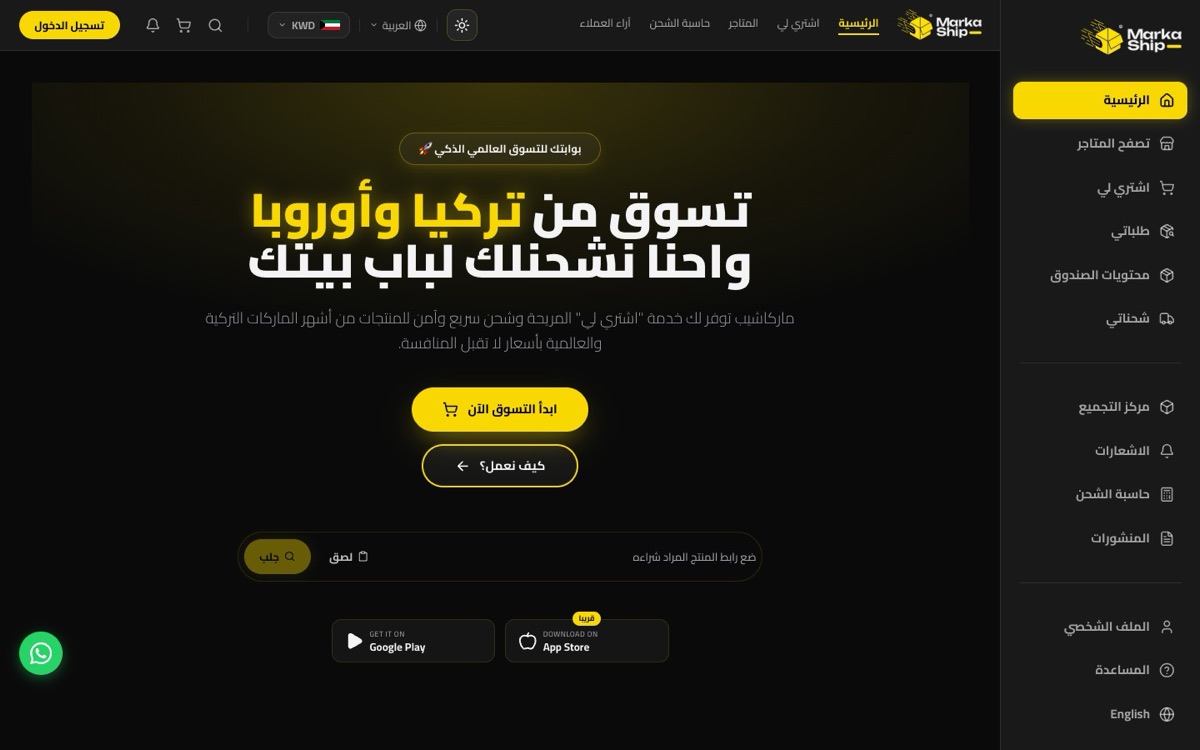 MarkaShip homepage