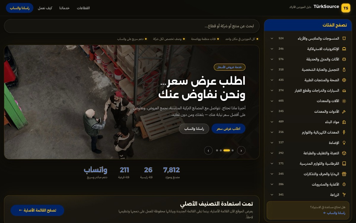 TürkSource homepage